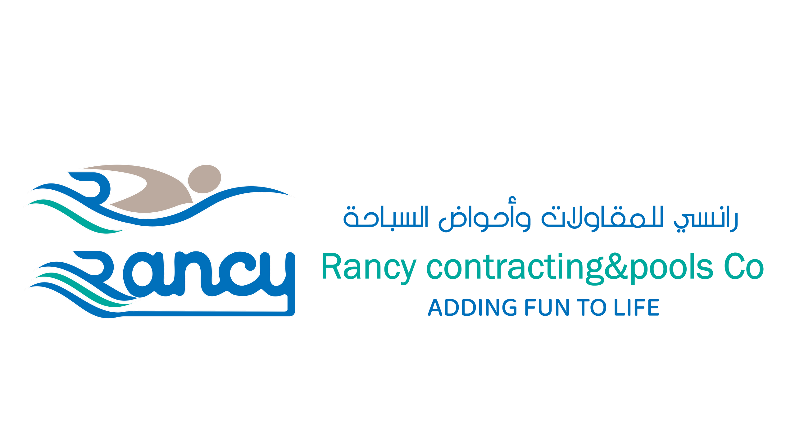 شركة رانسى للمقاولات واحواض السباحة